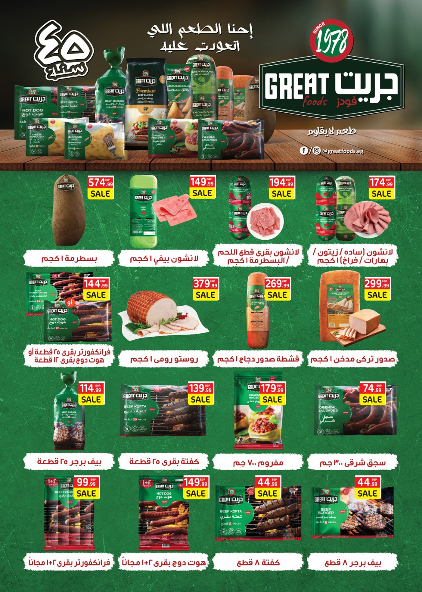 el-mahallawy-sons offers from 18sep to 4sep 2025 عروض اولاد المحلاوى من 18 سبتمبر حتى 4 سبتمبر 2025 صفحة رقم 72